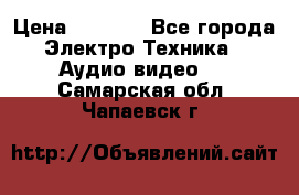 Digma Insomnia 5 › Цена ­ 2 999 - Все города Электро-Техника » Аудио-видео   . Самарская обл.,Чапаевск г.